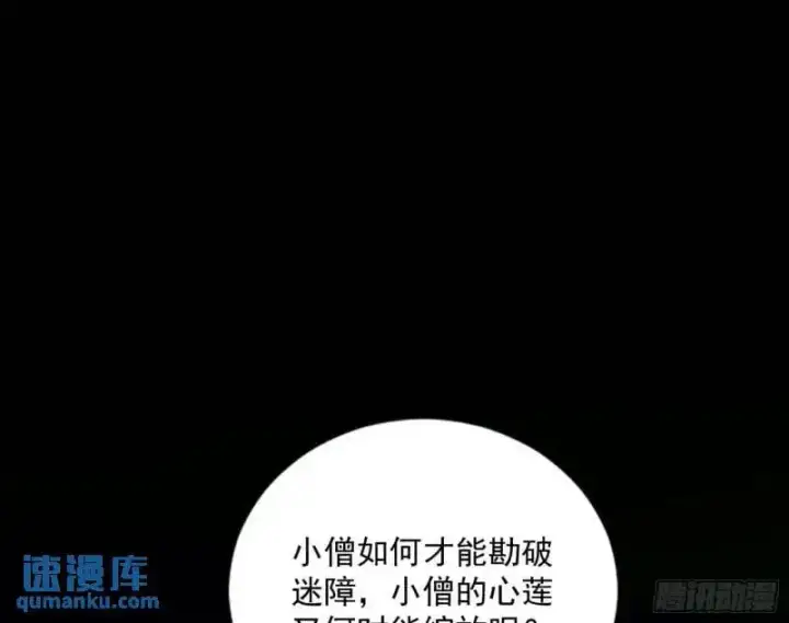 漫画《我为邪帝》暴露了？第52张图
