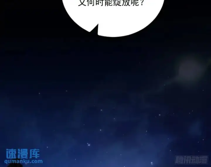 漫画《我为邪帝》暴露了？第53张图