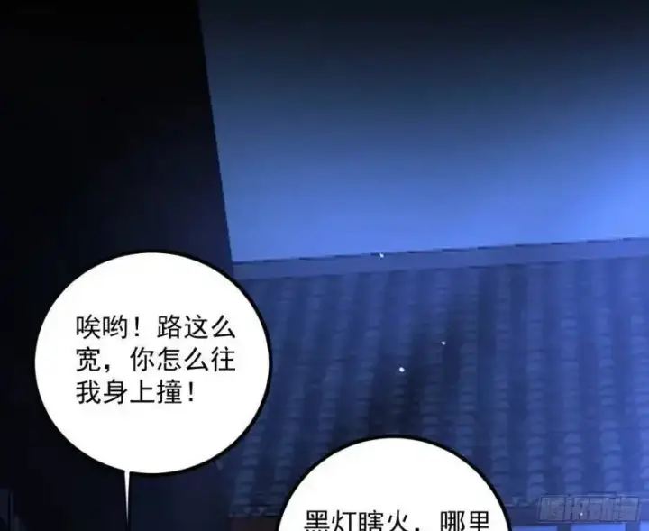 漫画《我为邪帝》暴露了？第59张图