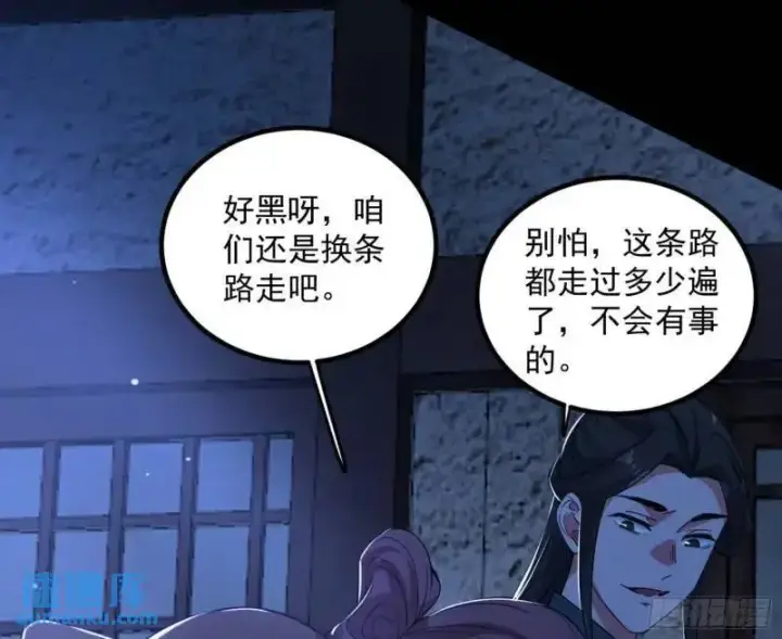 漫画《我为邪帝》暴露了？第63张图