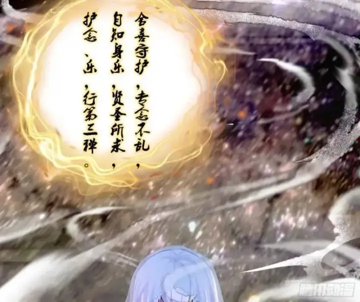 漫画《我为邪帝》暴露了？第7张图
