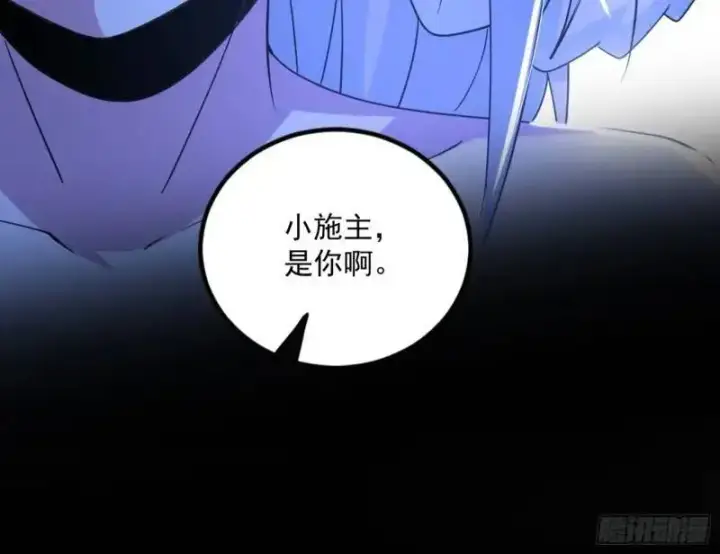 漫画《我为邪帝》暴露了？第77张图