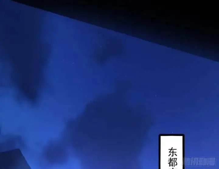 漫画《我为邪帝》暴露了？第79张图