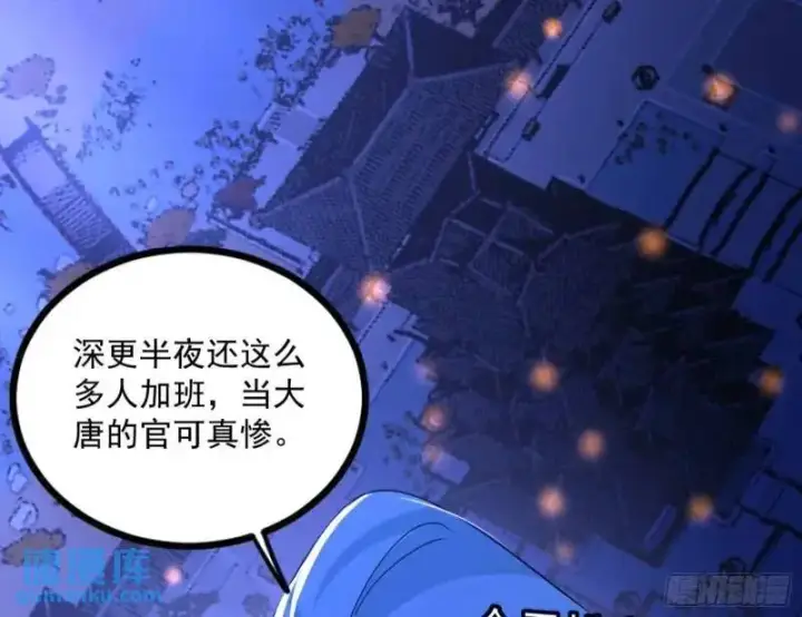 漫画《我为邪帝》暴露了？第85张图