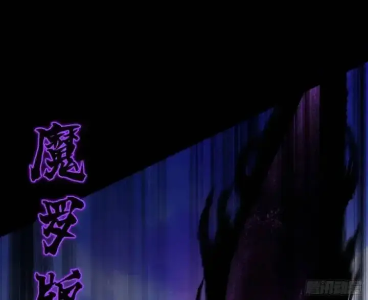 漫画《我为邪帝》暴露了？第88张图