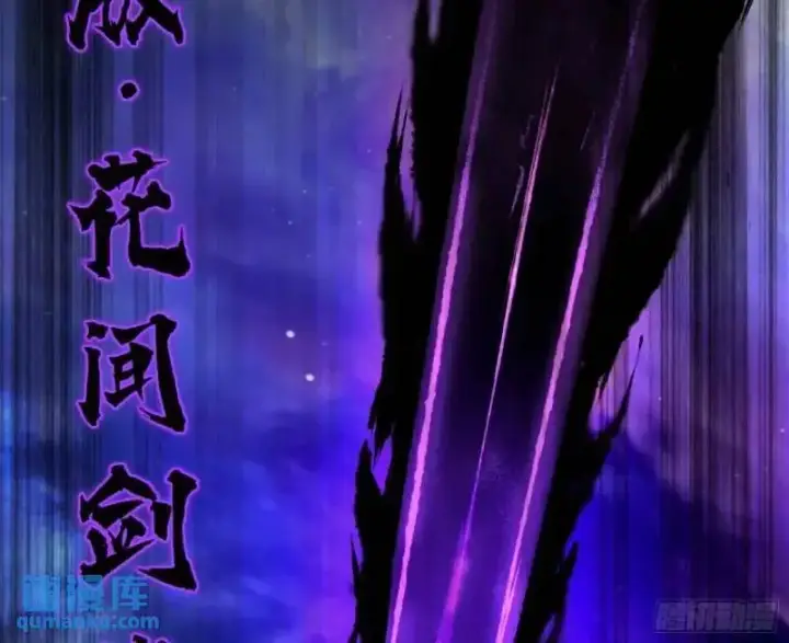 漫画《我为邪帝》暴露了？第89张图