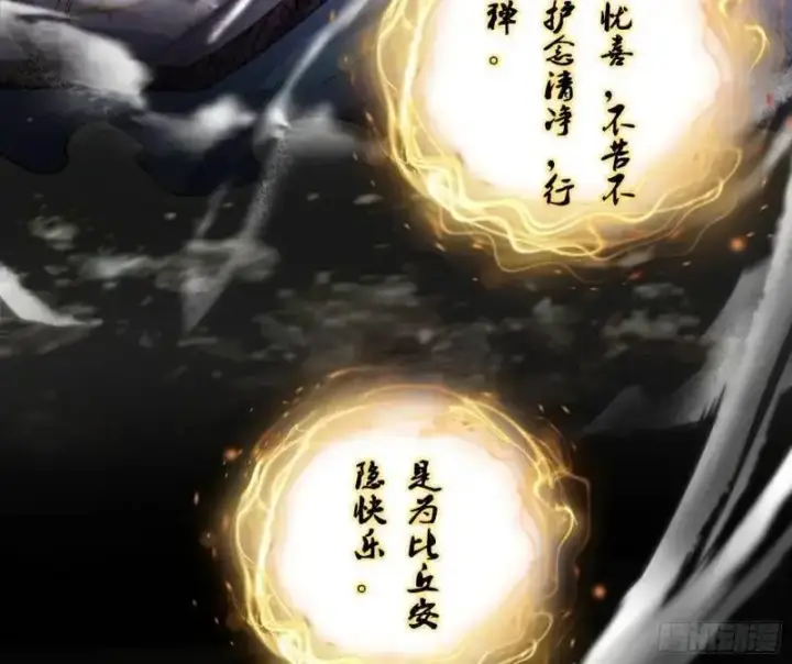 漫画《我为邪帝》暴露了？第9张图