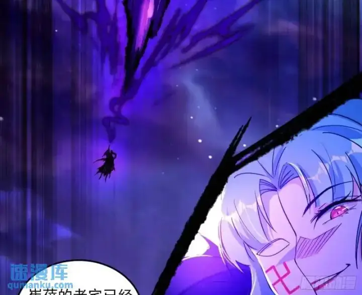 漫画《我为邪帝》暴露了？第91张图