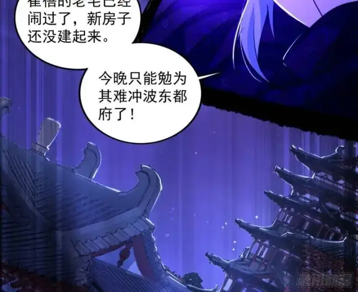 漫画《我为邪帝》暴露了？第92张图