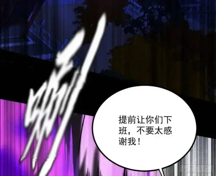 漫画《我为邪帝》暴露了？第94张图