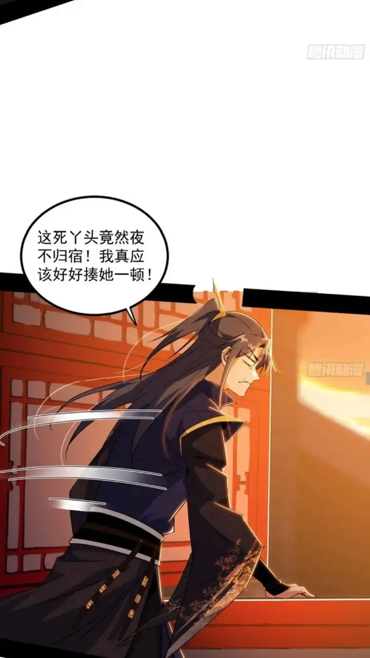 漫画《我为邪帝》姬云涛的怀疑第16张图