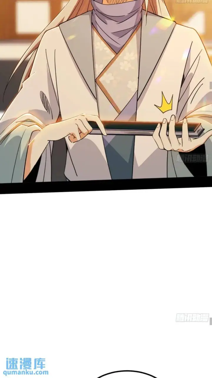 漫画《我为邪帝》姬云涛的怀疑第25张图