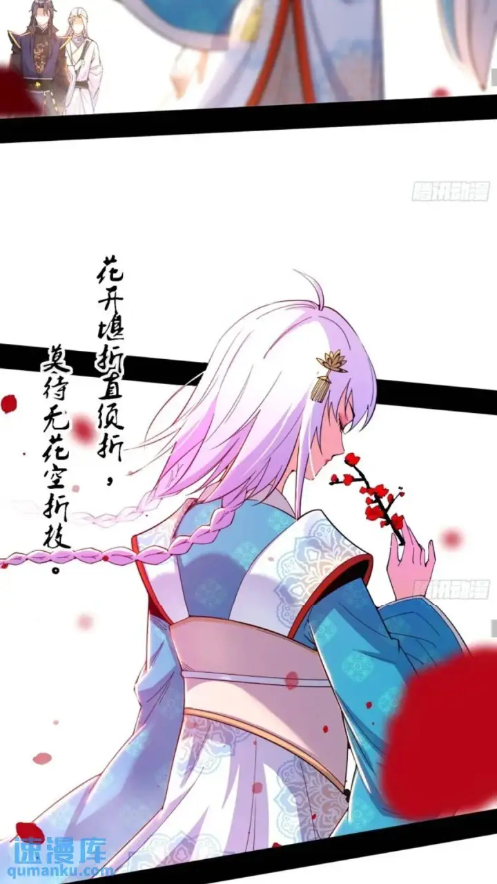 漫画《我为邪帝》姬云涛的怀疑第32张图