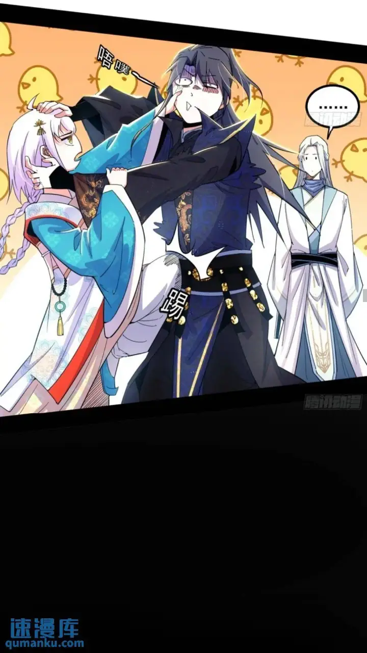 漫画《我为邪帝》姬云涛的怀疑第36张图