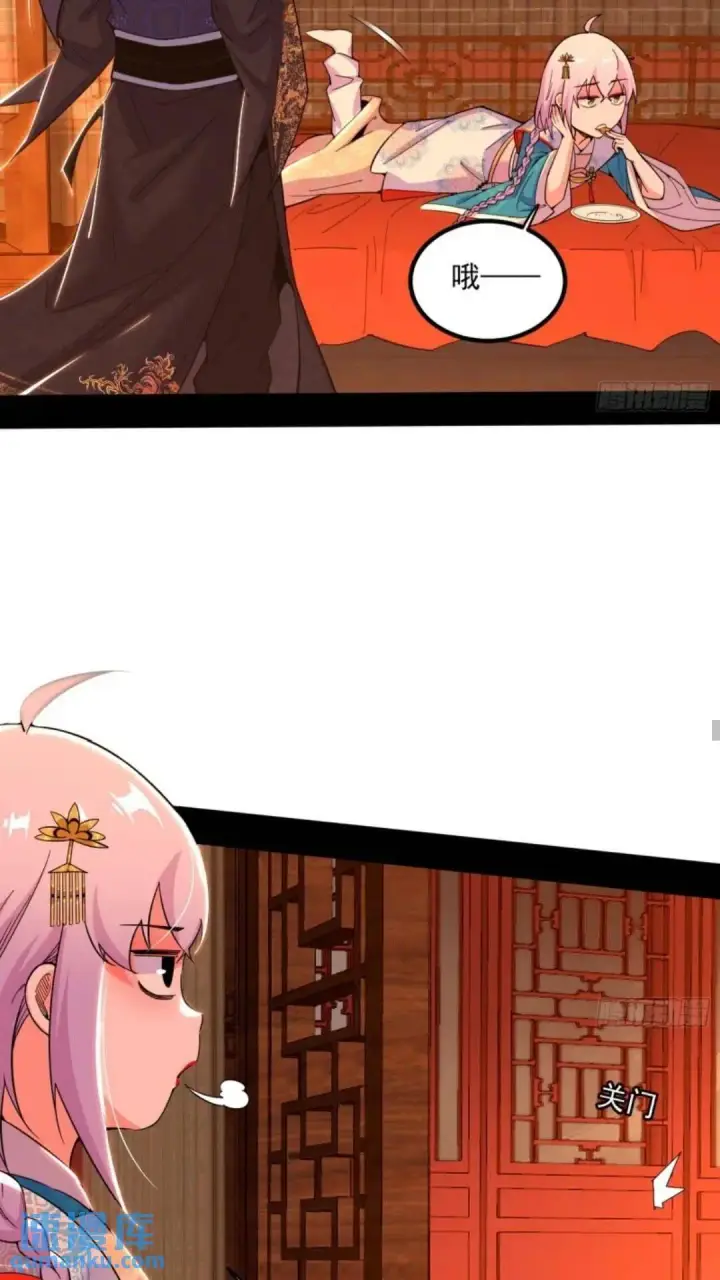 漫画《我为邪帝》姬云涛的怀疑第39张图