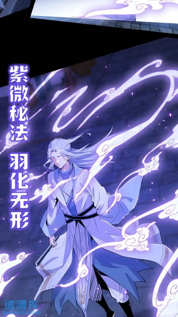 漫画《我为邪帝》姬云涛的怀疑第45张图