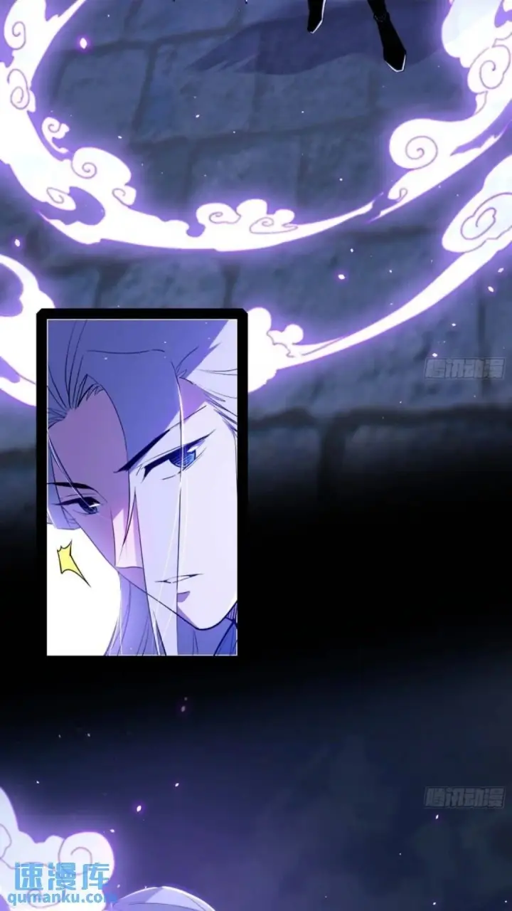 漫画《我为邪帝》姬云涛的怀疑第46张图