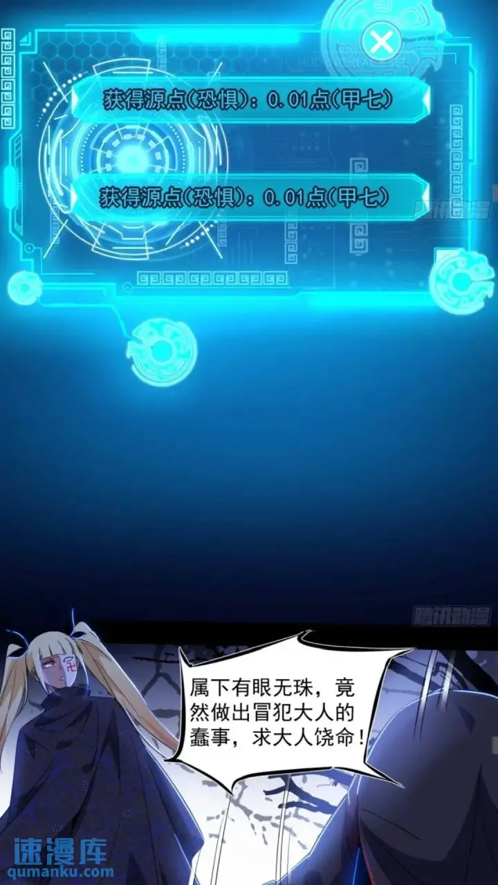 漫画《我为邪帝》姬云涛的怀疑第7张图