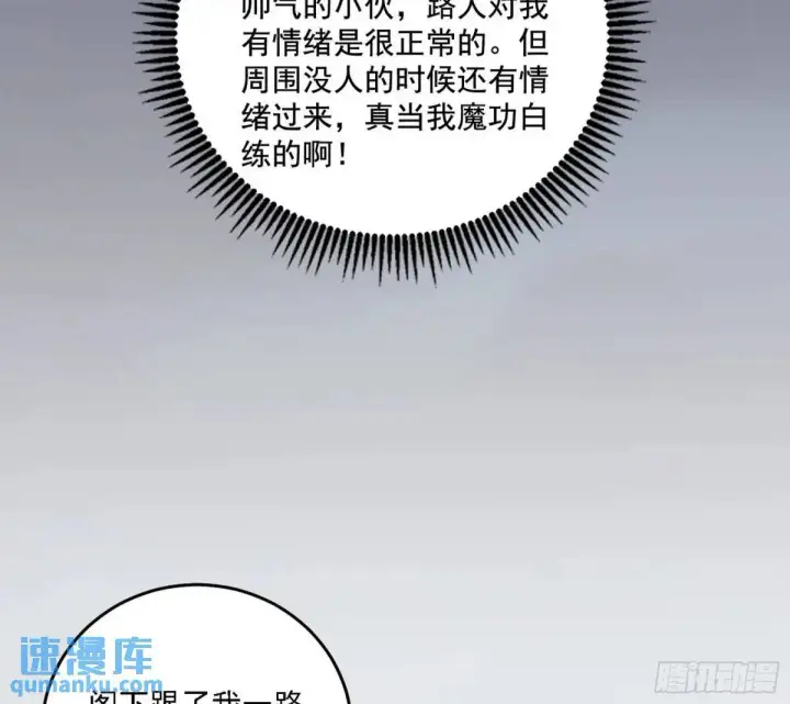 漫画《我为邪帝》顾望馆第10张图