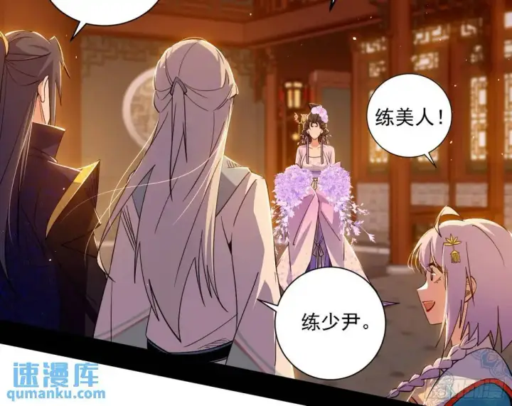 漫画《我为邪帝》顾望馆第106张图