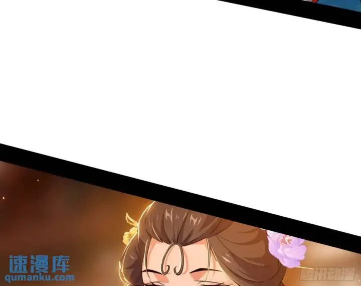 漫画《我为邪帝》顾望馆第107张图