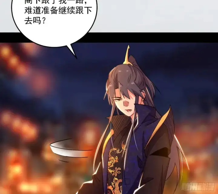 漫画《我为邪帝》顾望馆第11张图