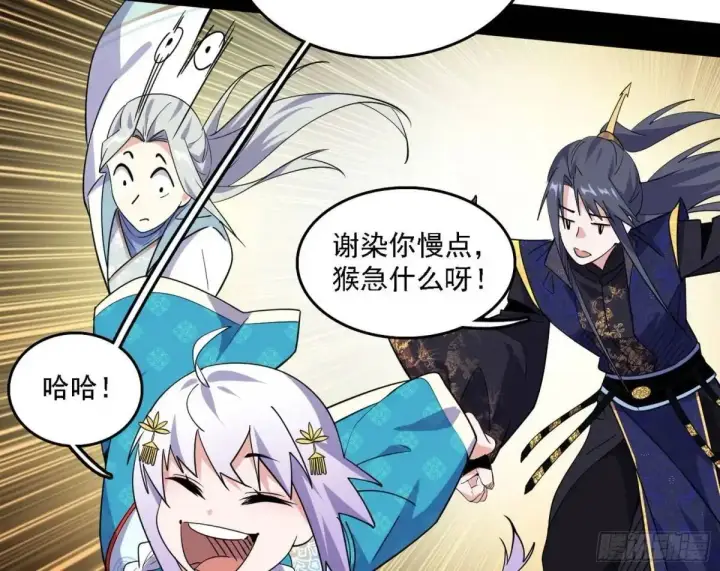 漫画《我为邪帝》顾望馆第112张图