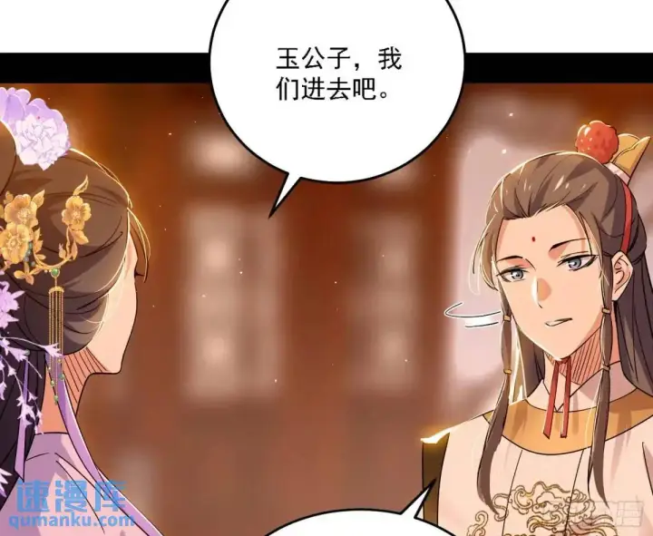 漫画《我为邪帝》顾望馆第116张图