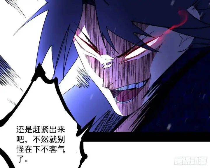 漫画《我为邪帝》顾望馆第14张图