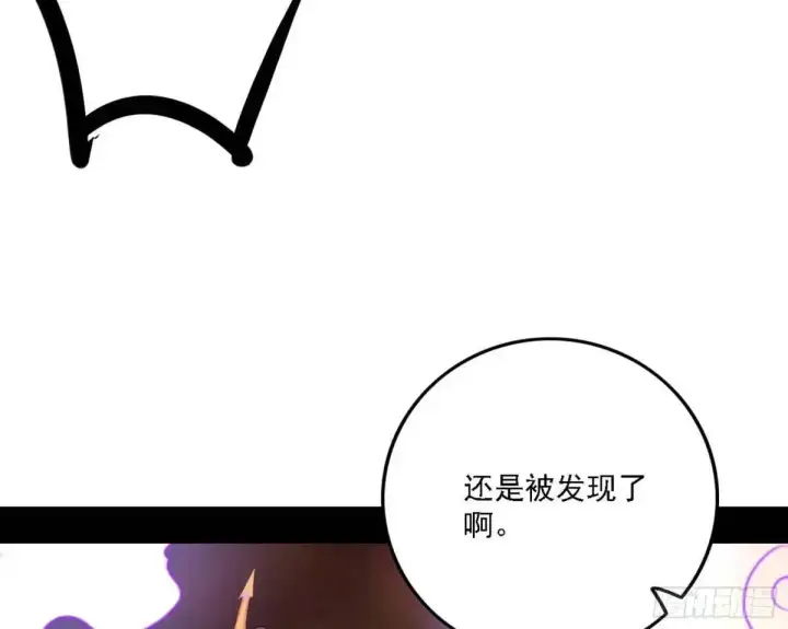 漫画《我为邪帝》顾望馆第15张图