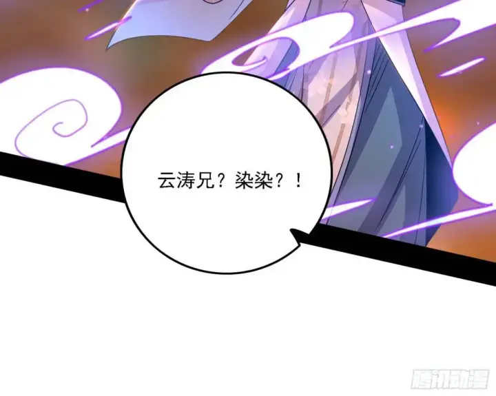 漫画《我为邪帝》顾望馆第19张图