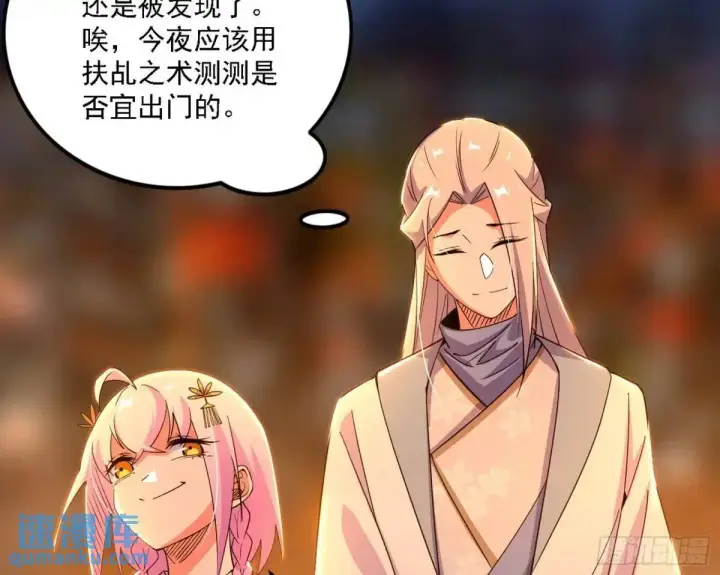 漫画《我为邪帝》顾望馆第21张图