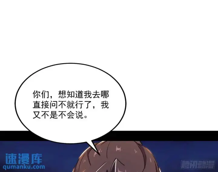 漫画《我为邪帝》顾望馆第23张图