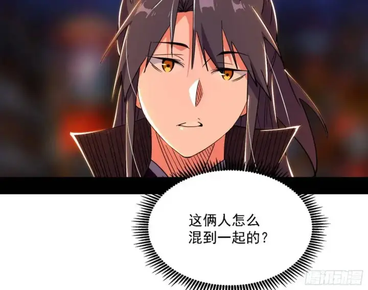 漫画《我为邪帝》顾望馆第24张图