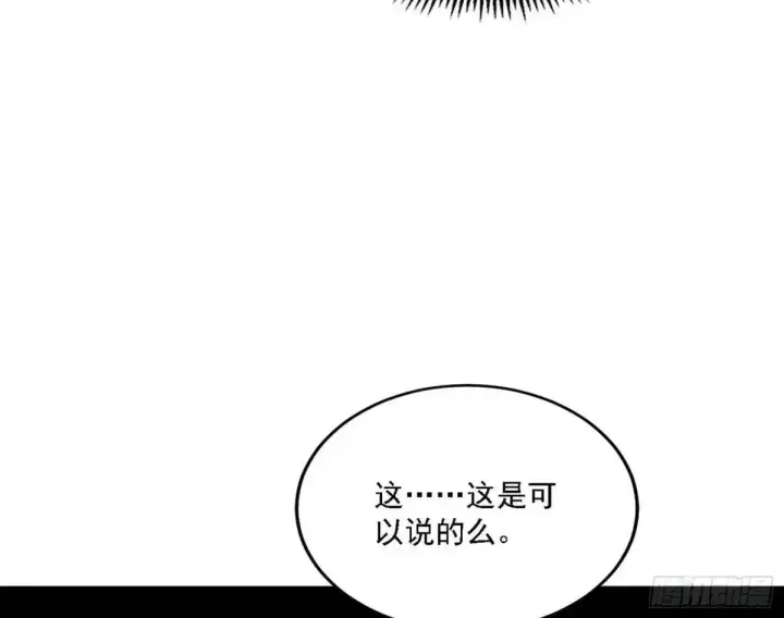 漫画《我为邪帝》顾望馆第25张图