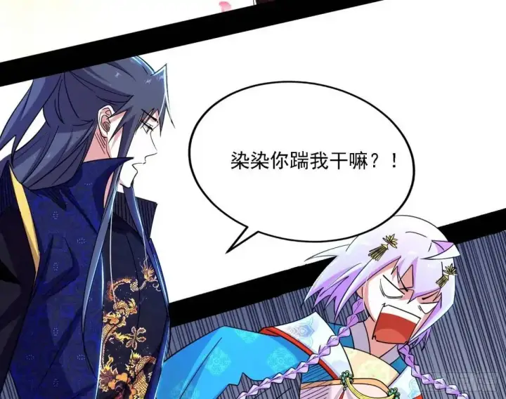 漫画《我为邪帝》顾望馆第30张图