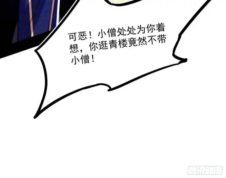 漫画《我为邪帝》顾望馆第32张图