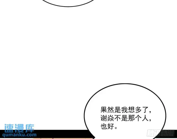 漫画《我为邪帝》顾望馆第35张图
