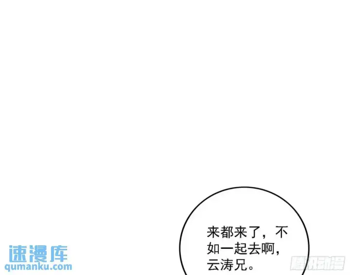 漫画《我为邪帝》顾望馆第37张图
