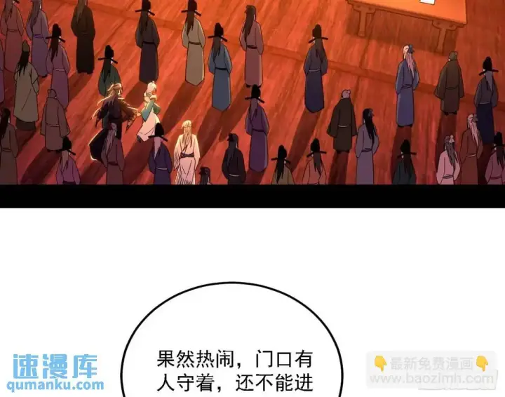 漫画《我为邪帝》顾望馆第39张图