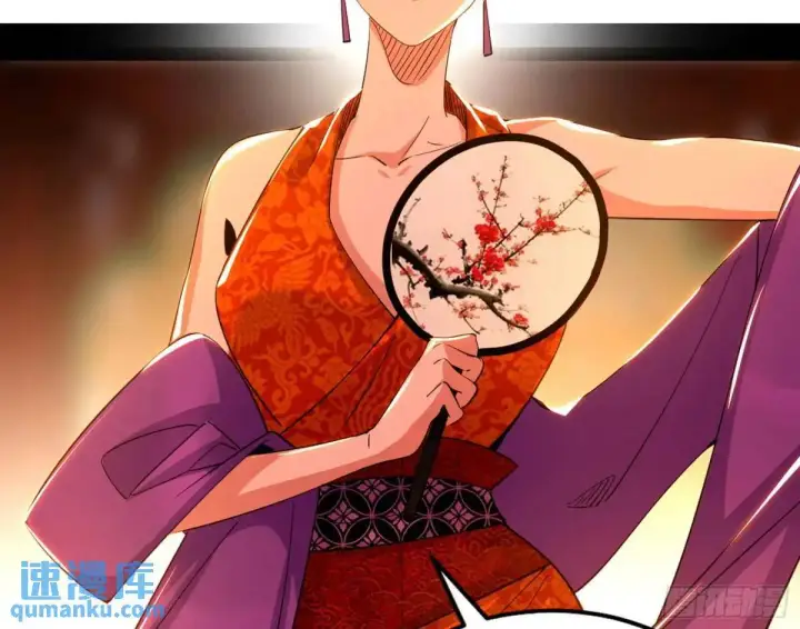漫画《我为邪帝》顾望馆第43张图