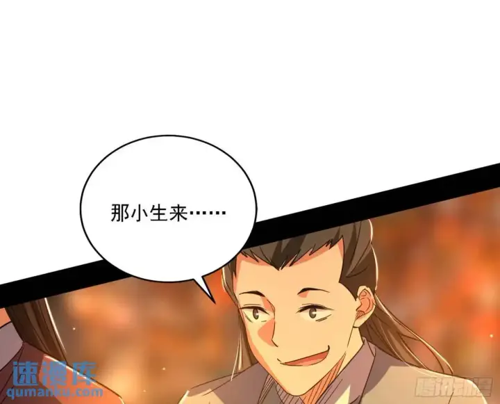漫画《我为邪帝》顾望馆第49张图