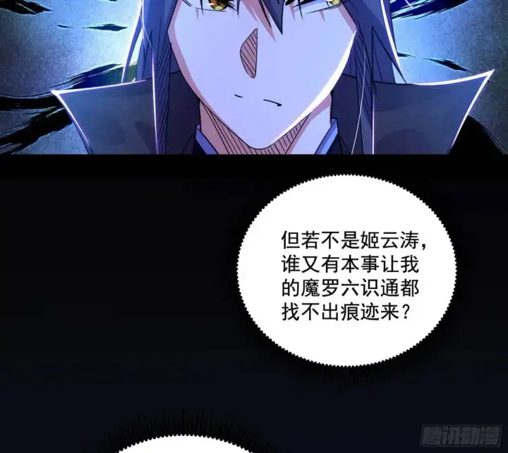 漫画《我为邪帝》顾望馆第5张图
