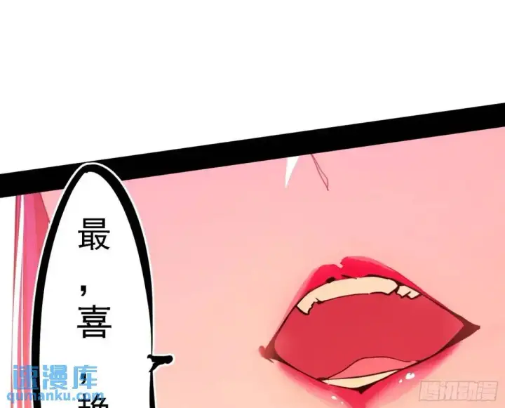 漫画《我为邪帝》顾望馆第53张图