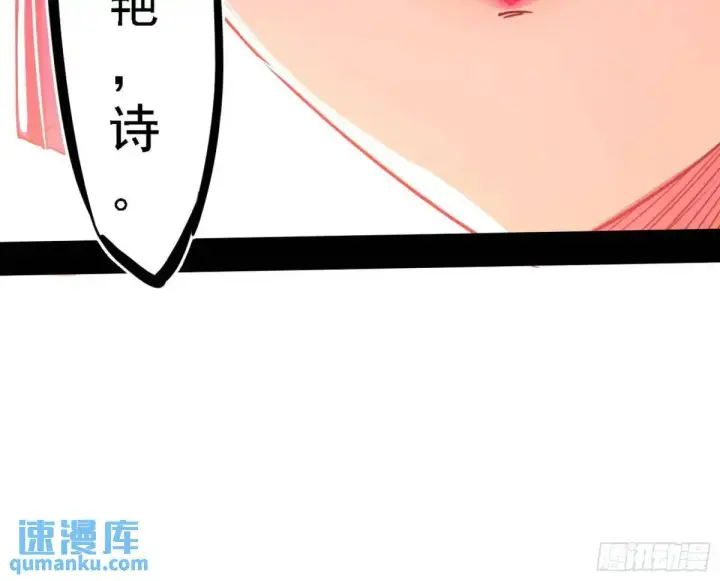 漫画《我为邪帝》顾望馆第54张图