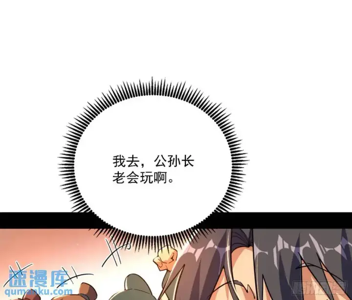 漫画《我为邪帝》顾望馆第55张图