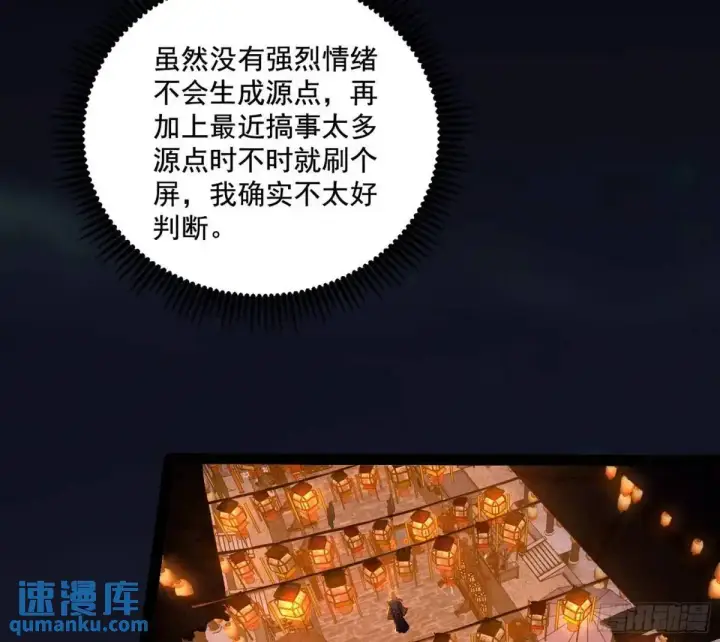 漫画《我为邪帝》顾望馆第6张图