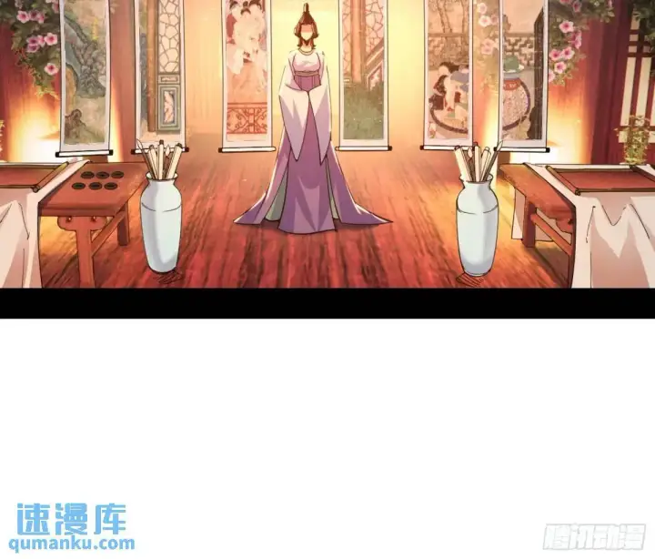 漫画《我为邪帝》顾望馆第61张图