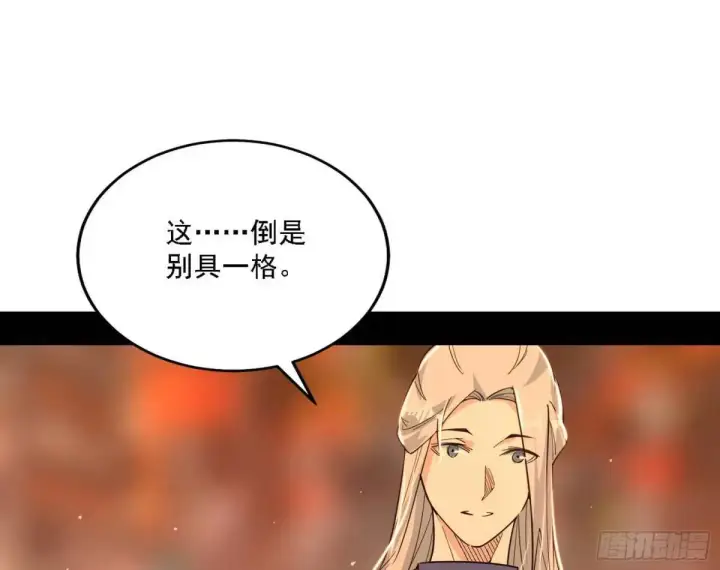 漫画《我为邪帝》顾望馆第62张图