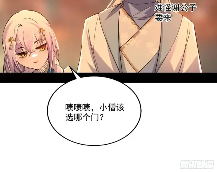 漫画《我为邪帝》顾望馆第63张图